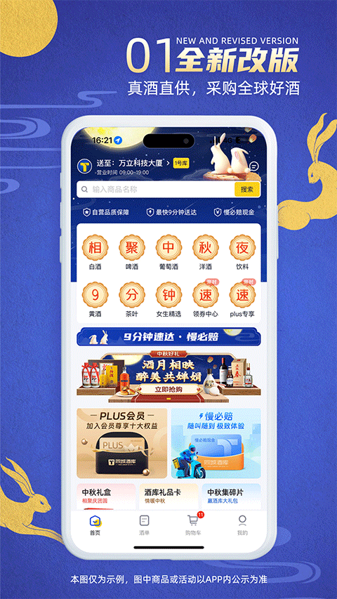 截图1
